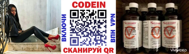 где продают   Йошкар-Ола  Кодеиновый сироп Lean Purple Drank 