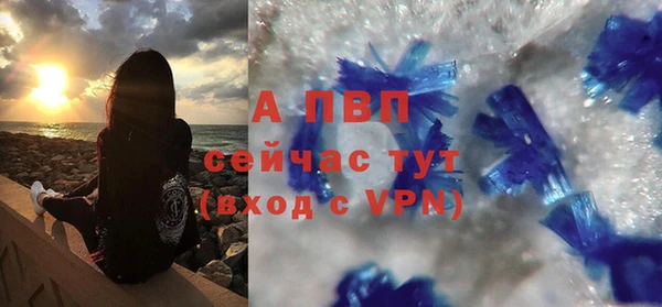 альфа пвп Богородск