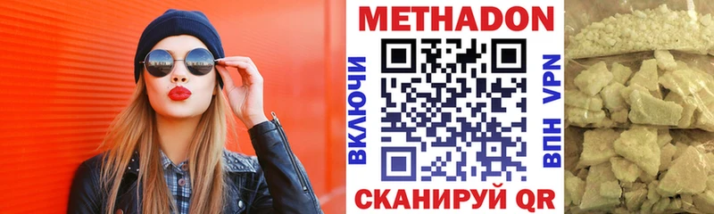 МЕТАДОН белоснежный Йошкар-Ола